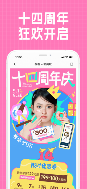 视客眼镜网iPhone版截图2