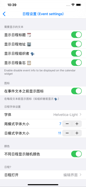 WeekCalendarWidgetProiPhone版截图5