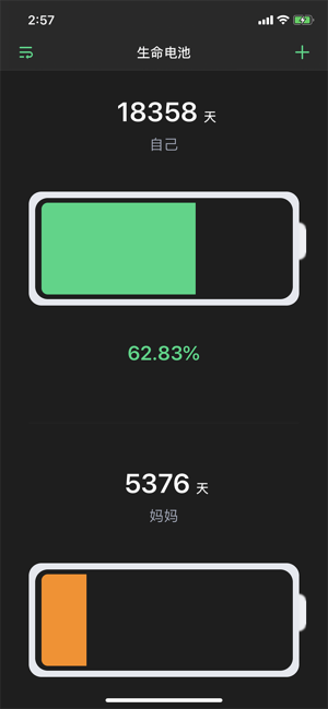 生命电池iPhone版截图1