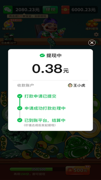 合成聚宝盆截图1