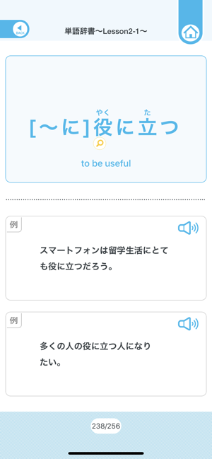 QUARTETVocab&KanjiiPhone版截图2