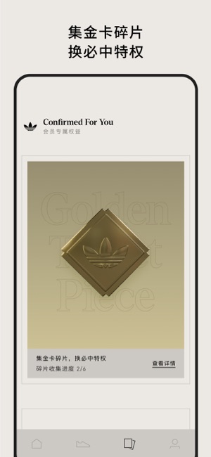 adidasCONFIRMEDiPhone版截图5