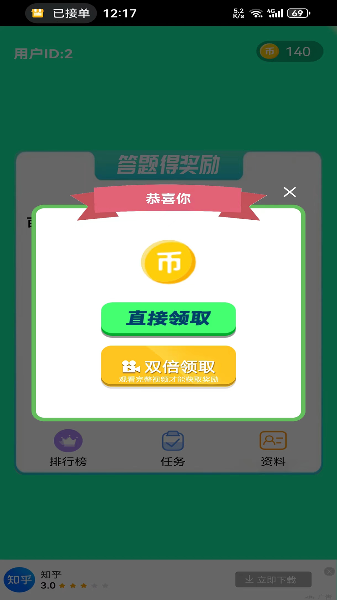 直订乐光鸿蒙版截图2