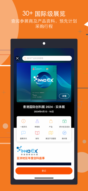 HKTDCMarketplaceiPhone版截图3