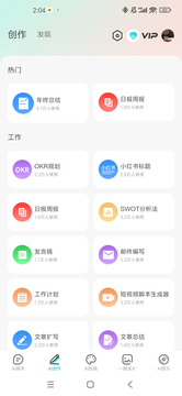 DeepAI智能助手截图4