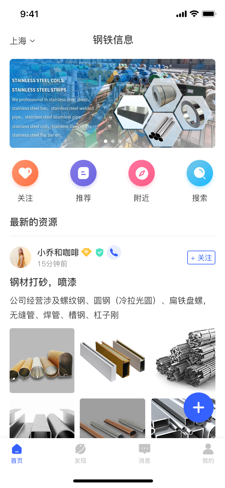 库易钢材鸿蒙版截图1