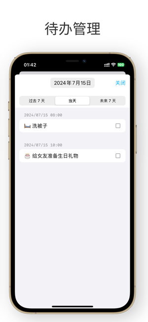 习惯主义iPhone版截图8