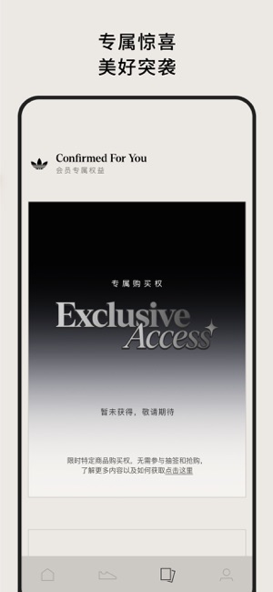 adidasCONFIRMEDiPhone版截图4