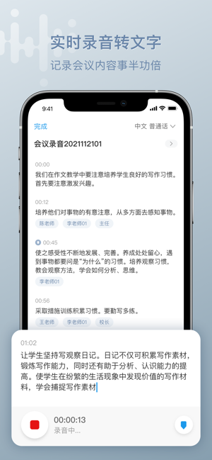 RmeetingiPhone版截图1