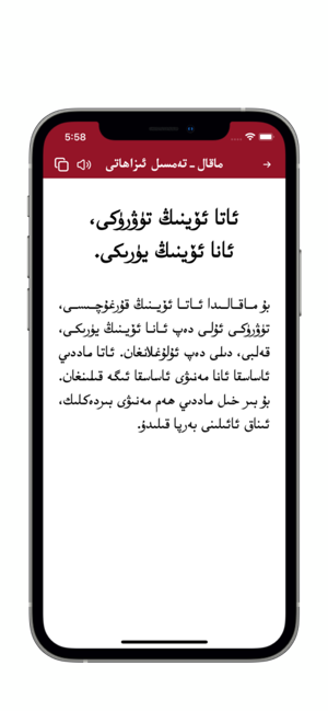 ئۇيغۇرخەلقماقالiPhone版截图4