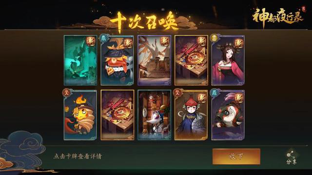 神都夜行录：盘点值得培养的SSR