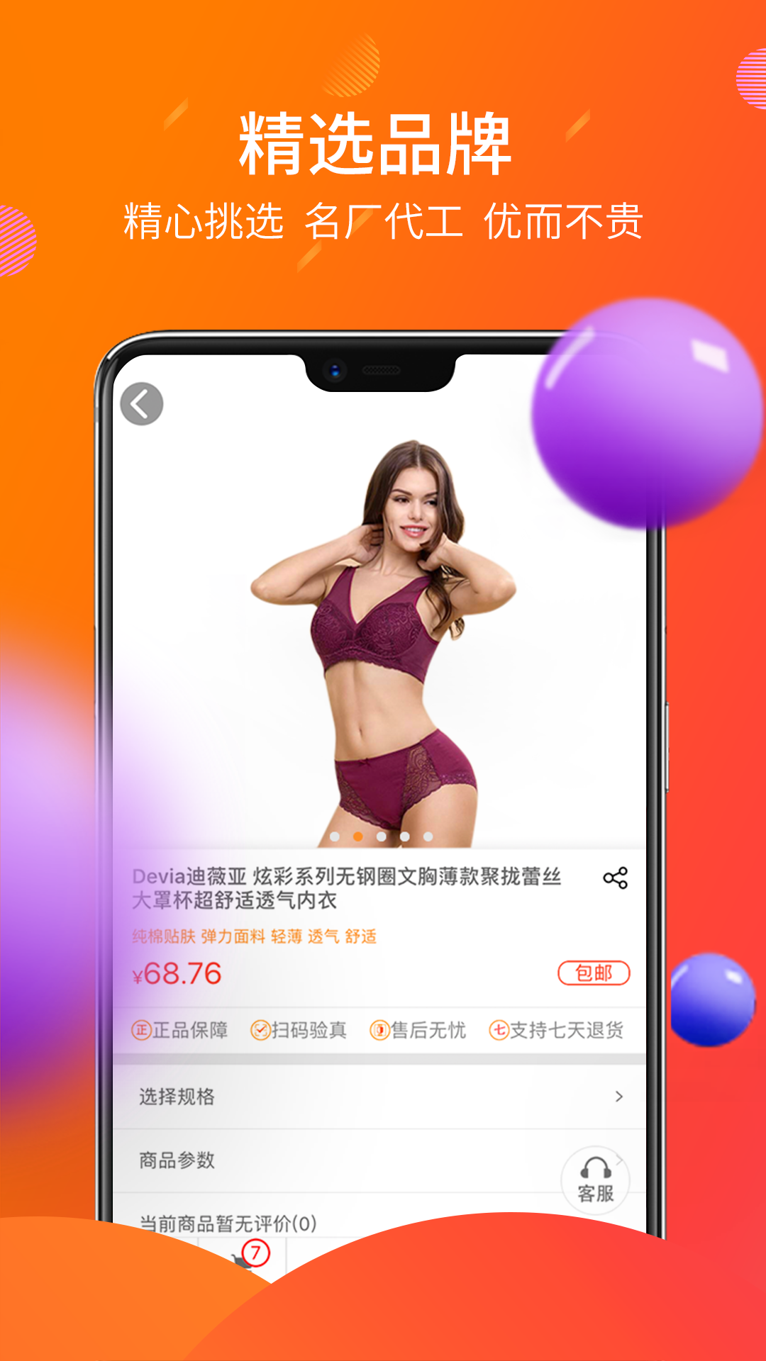 盈橙鸿蒙版截图1