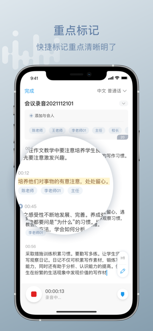 RmeetingiPhone版截图3