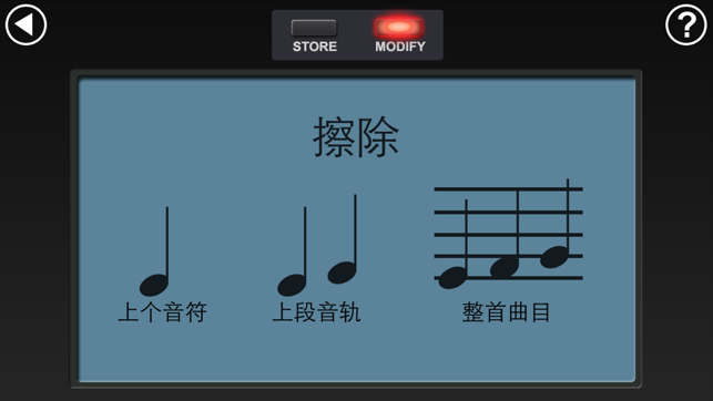 PianistiPhone版截图5