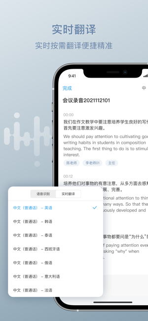 RmeetingiPhone版截图2