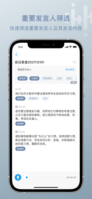 RmeetingiPhone版截图4