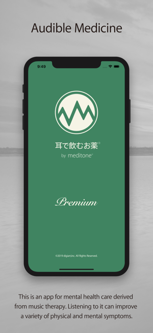 meditone®VertPremiumiPhone版截图1