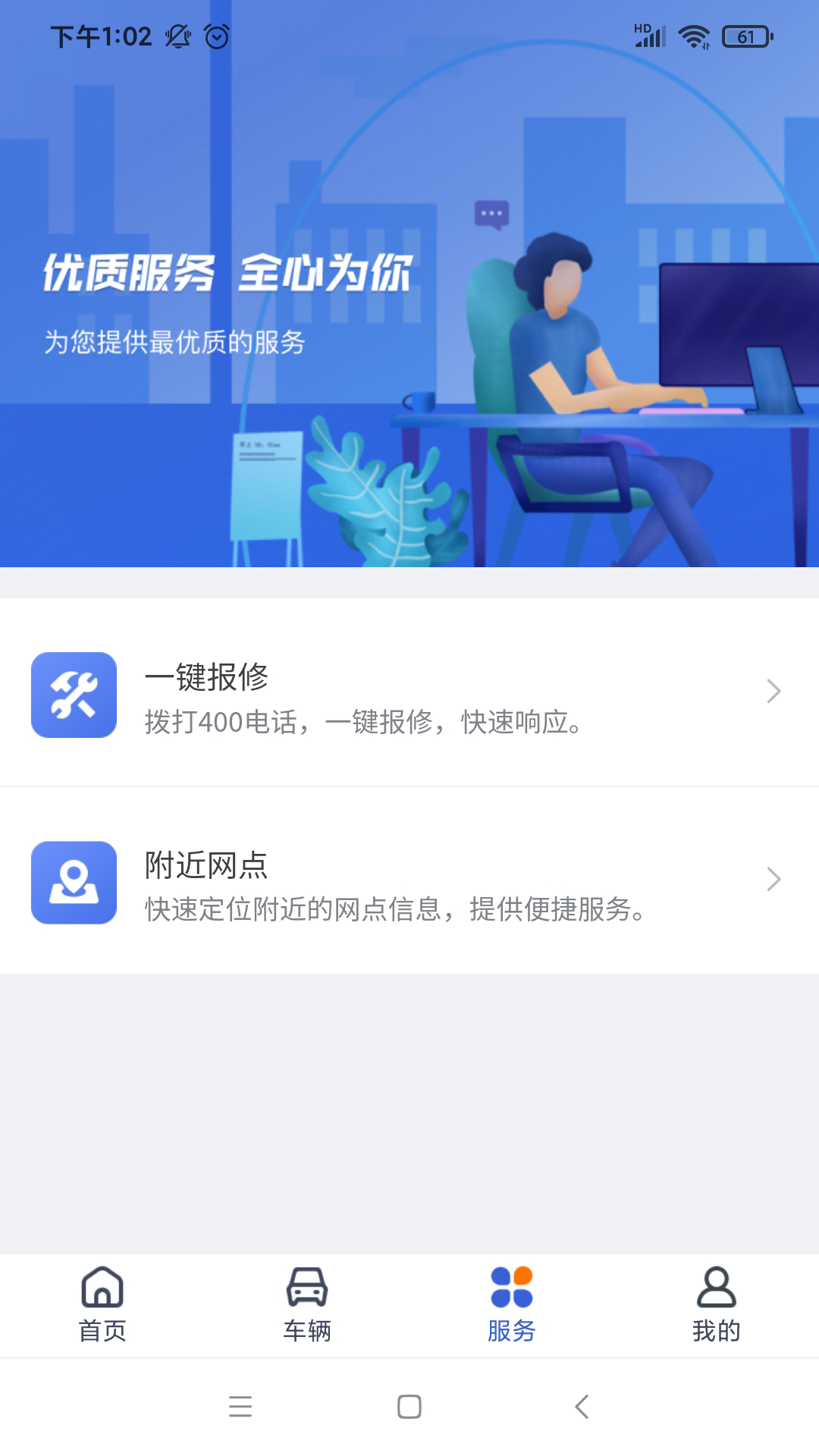 凯马车管家鸿蒙版截图2