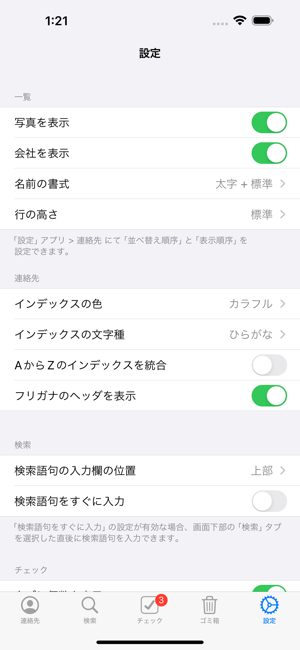 Kanadex2iPhone版截图5