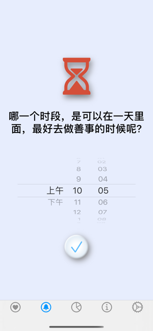 善事平台iPhone版截图4