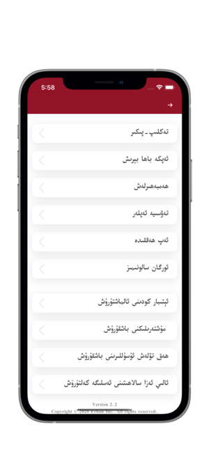 ئۇيغۇرخەلقماقالiPhone版截图5