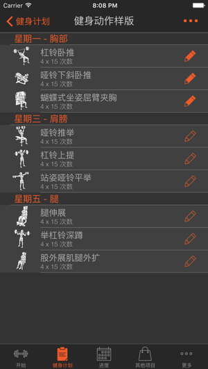 FitnessPointProiPhone版截图3