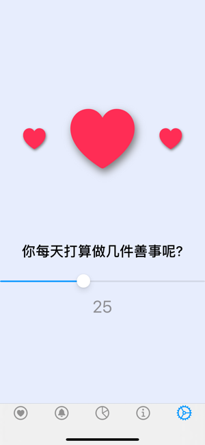 善事平台iPhone版截图7