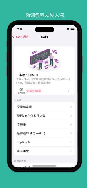 LeafletiPhone版截图2