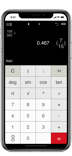 分数计算器ProiPhone版截图9