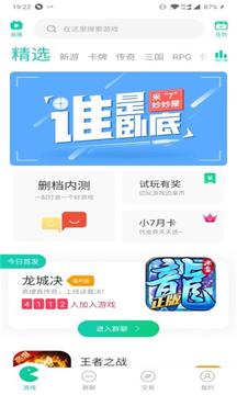 小7手游截图1