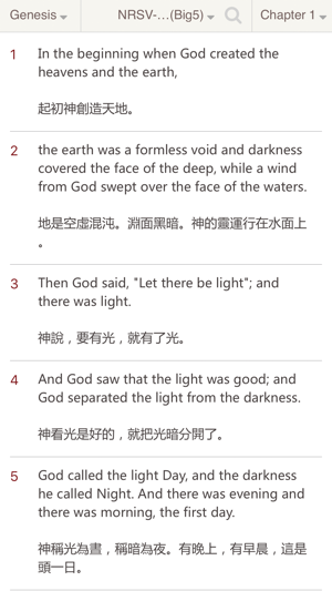 圣经NRSV－(HolyBibleNRSV+圣经中文版中英对照)iPhone版截图5