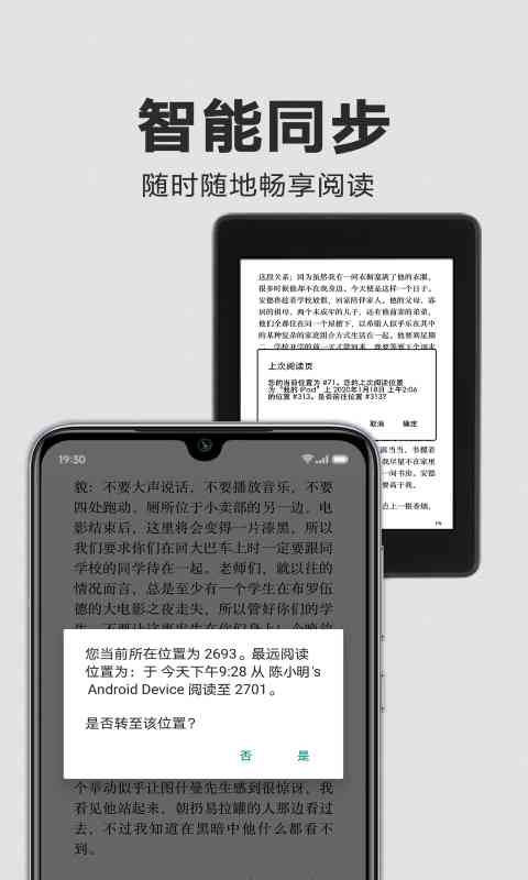 Kindle阅读鸿蒙版截图2