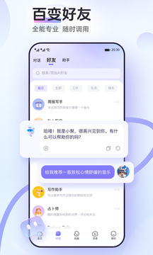 AI小聚截图1