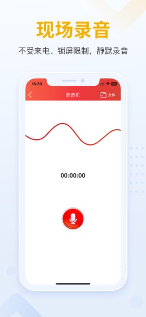 电话录音iPhone版截图3