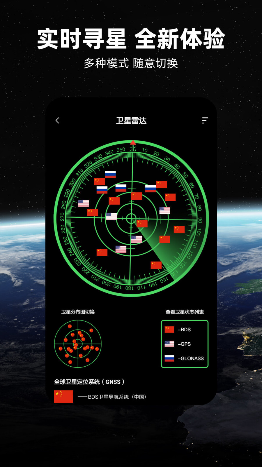 北斗导航地图截图2