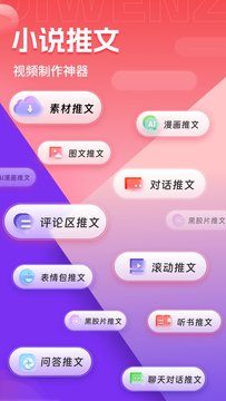 推文助手截图1