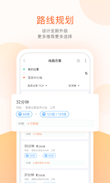 掌上公交截图5