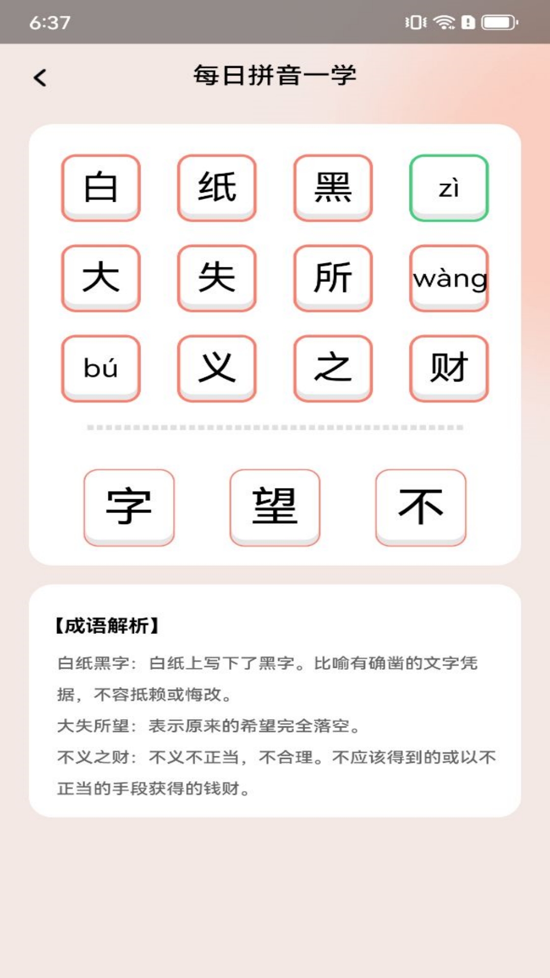 随心趣答鸿蒙版截图4