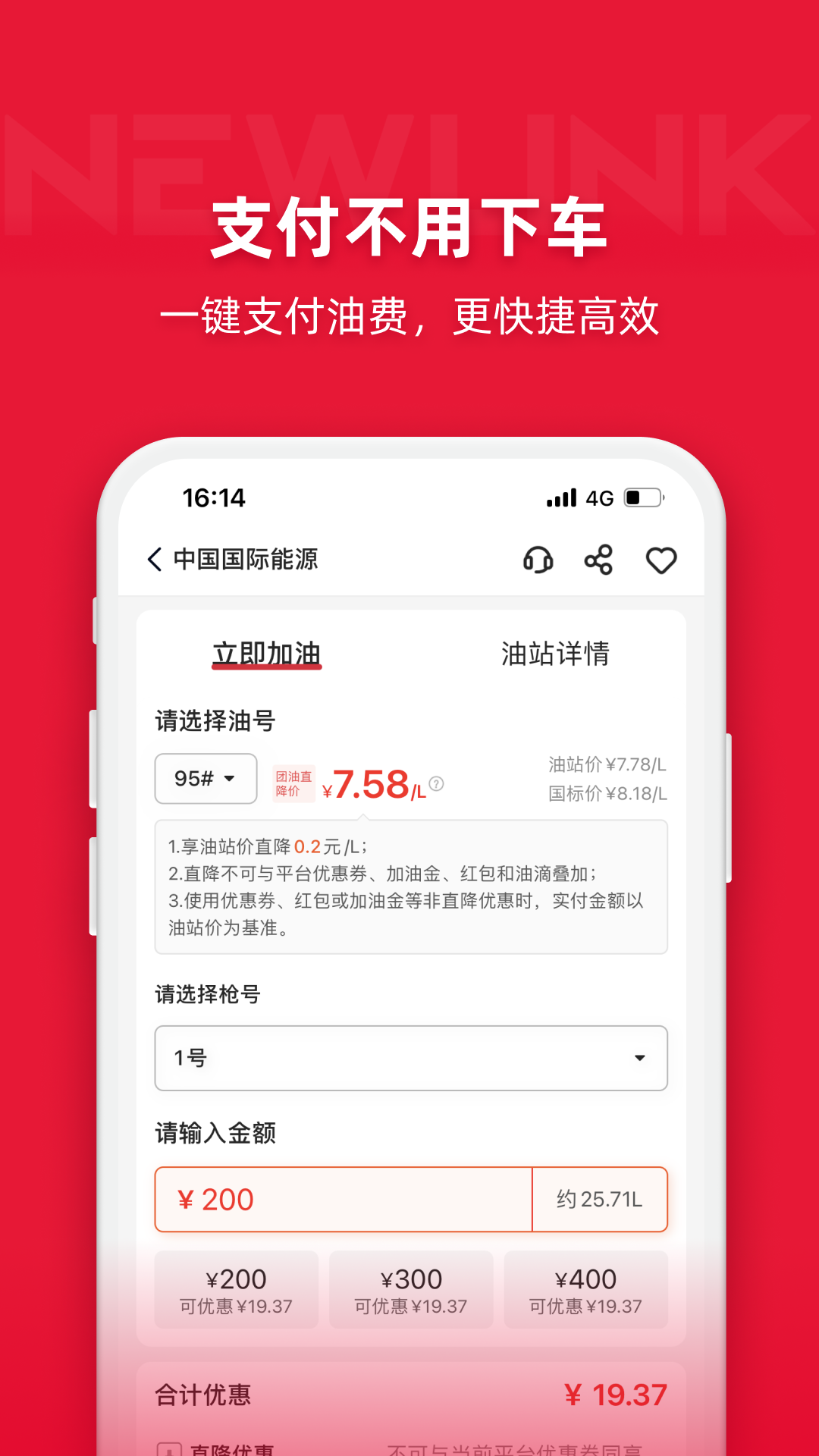 能链团油鸿蒙版截图5