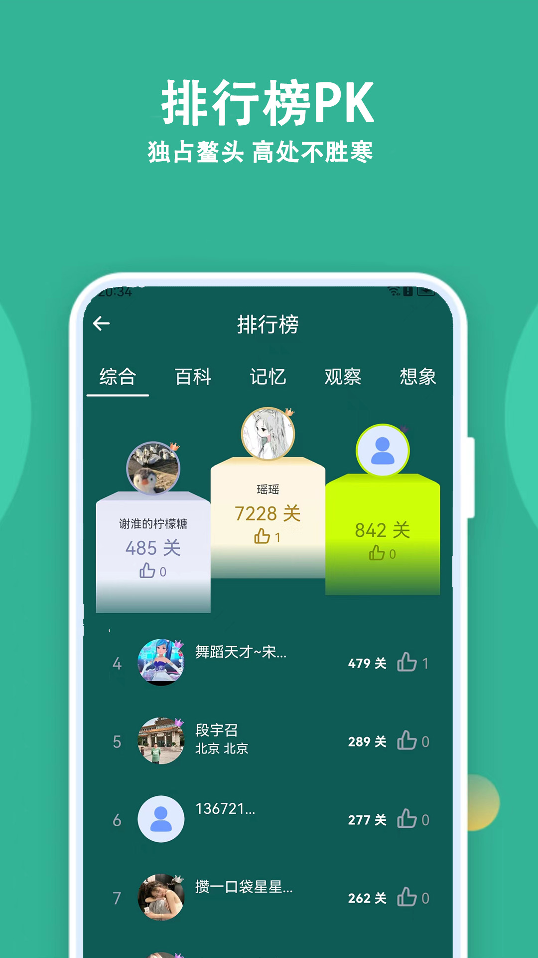 人人答题鸿蒙版截图5