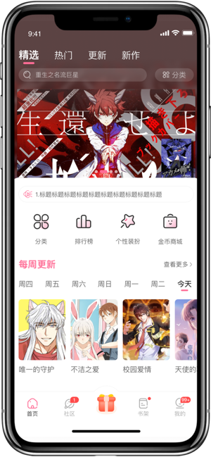 免耽漫画iPhone版截图1