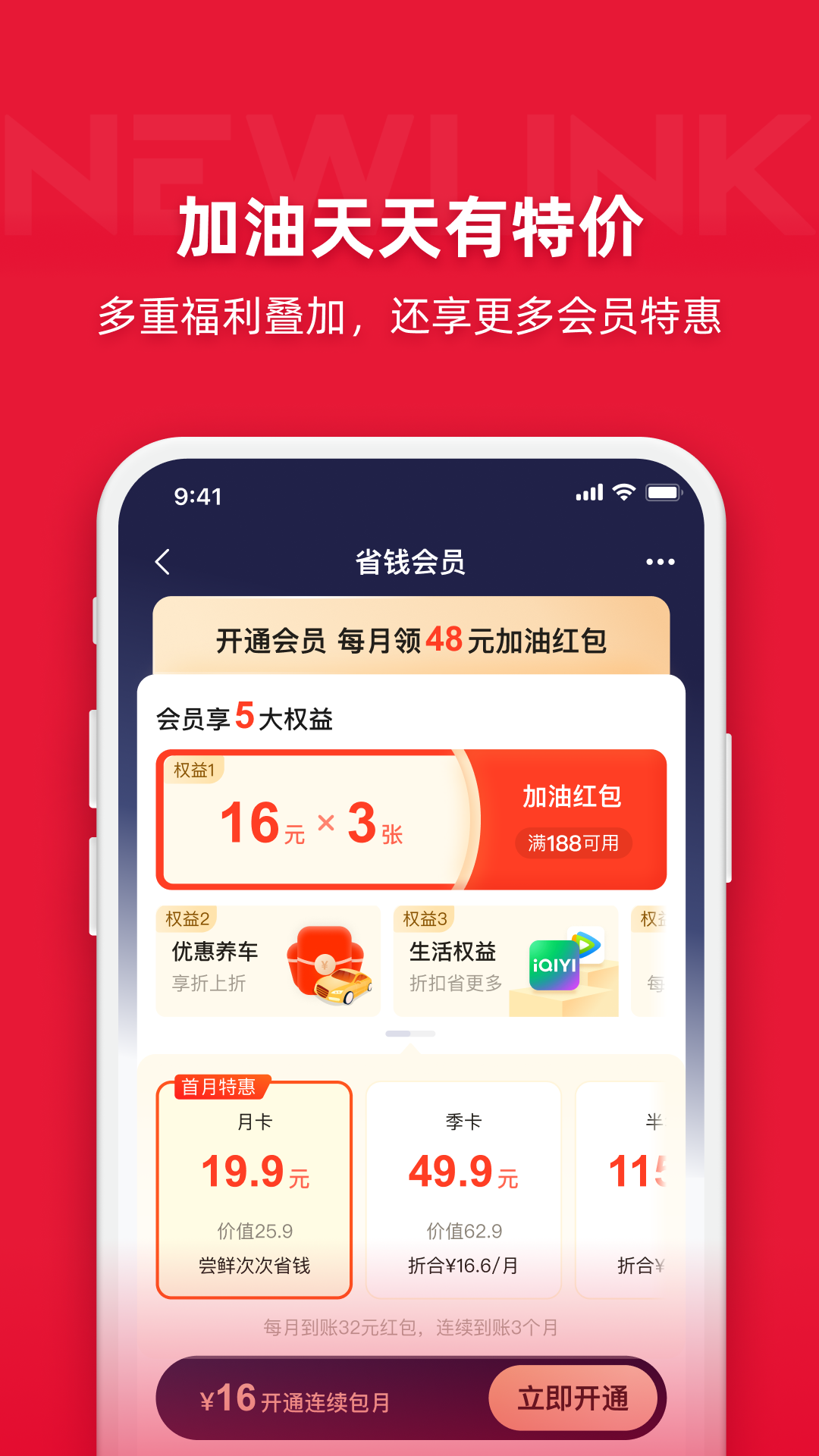 能链团油鸿蒙版截图2