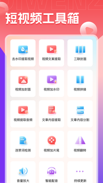 推文助手截图4