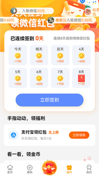 天天乐玩鸿蒙版截图3