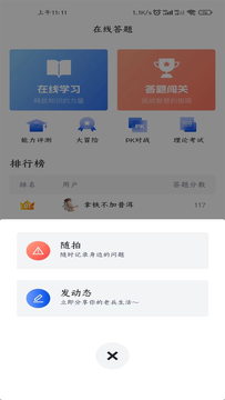 五盾鸿蒙版截图3