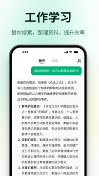 问小白鸿蒙版截图2