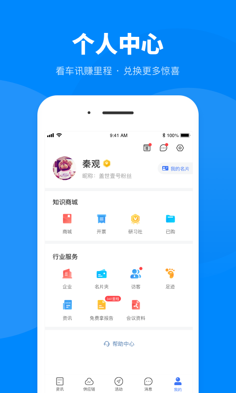 盖世汽车鸿蒙版截图5