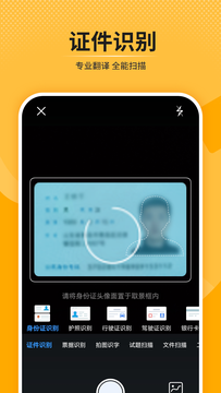 免费扫描王截图3