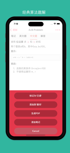 LeafletiPhone版截图6