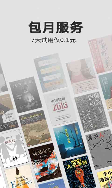 Kindle阅读鸿蒙版截图1